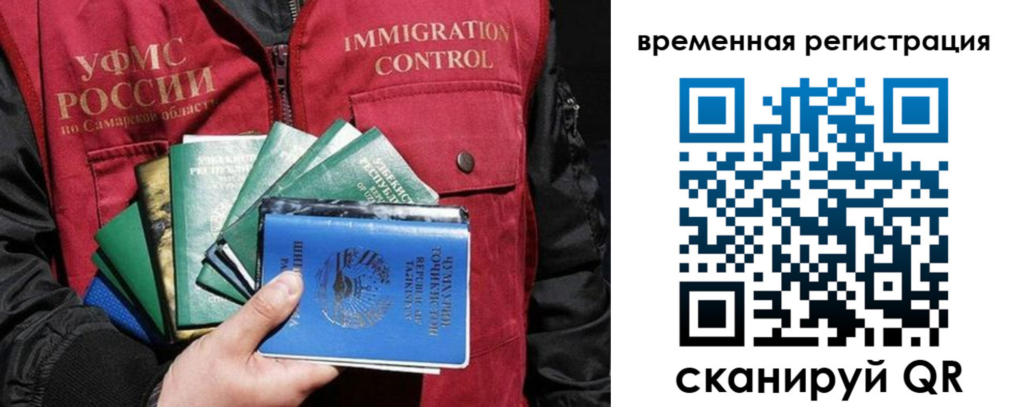 прописка паспорт в Лакинске