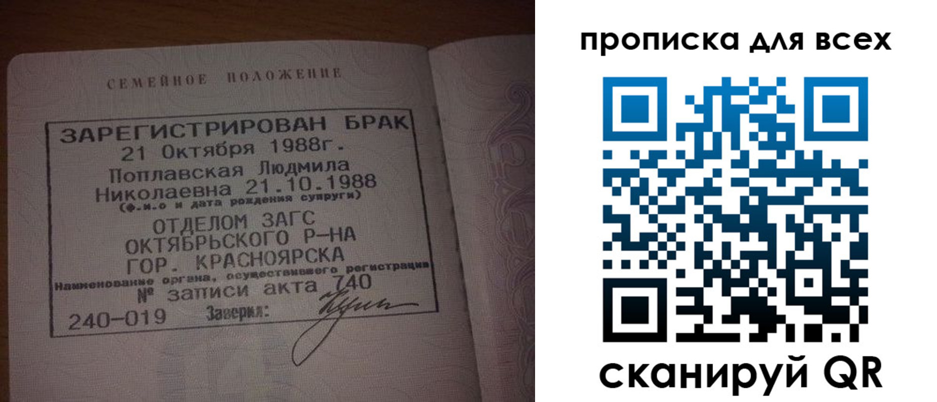 временная регистрация законно в Лакинске