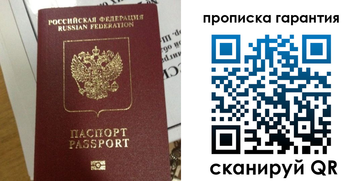временная регистрация законно в Лакинске