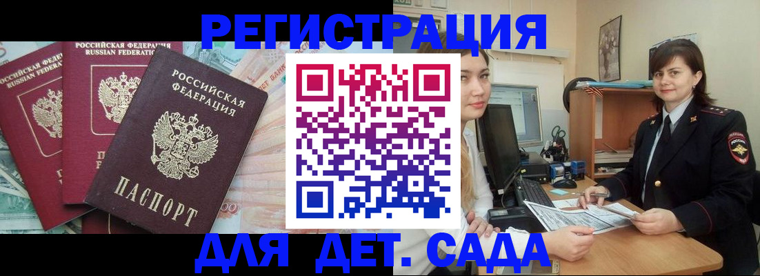 временная регистрация гарантия в Лакинске