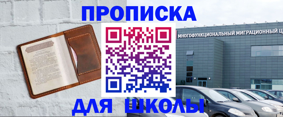 найти адрес прописки в Лакинске