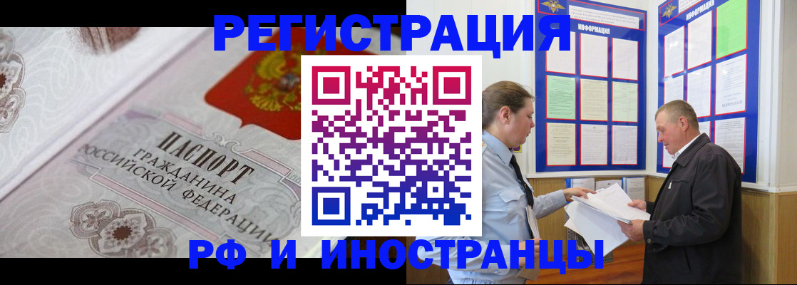 временная прописка в Лакинске